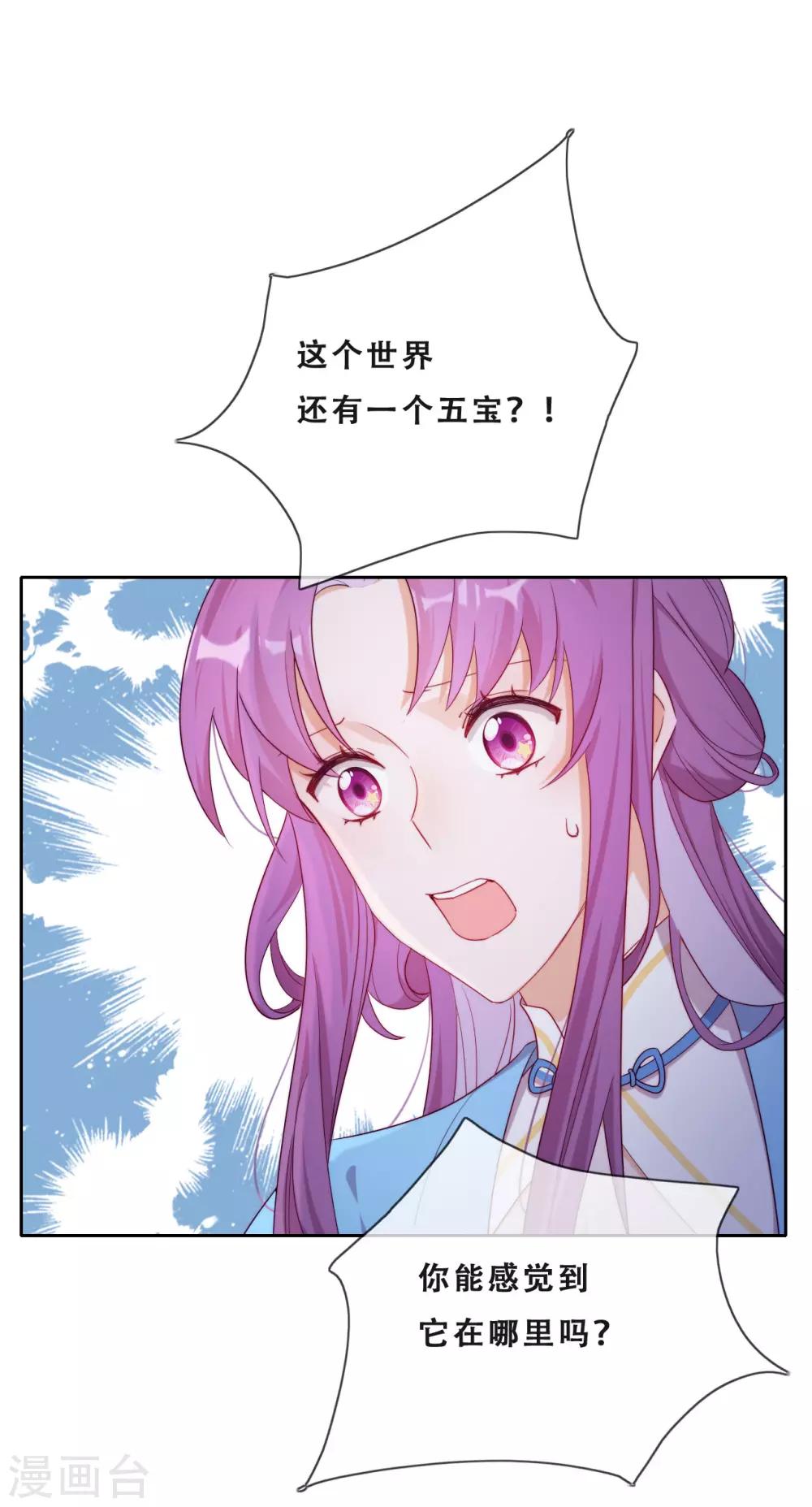 第25话 求婚？45