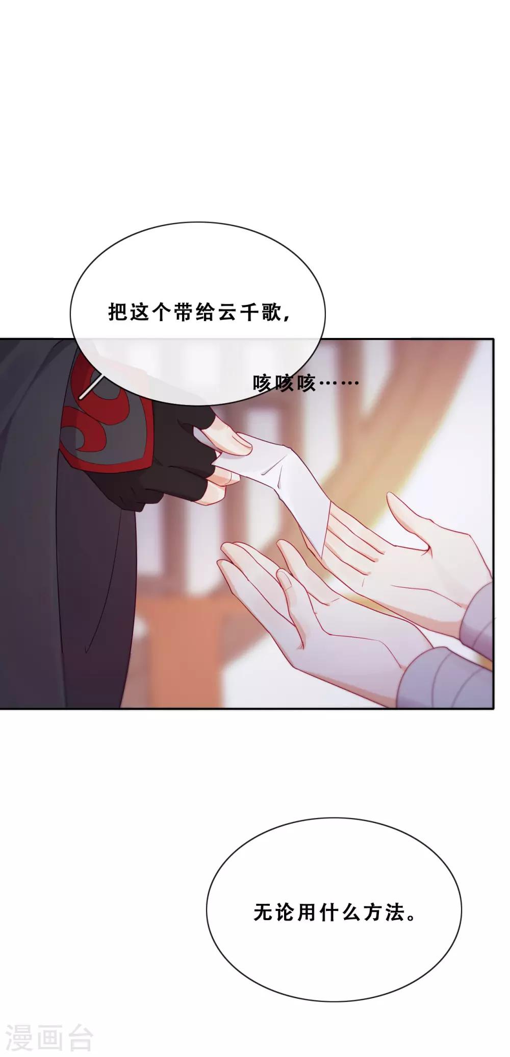 第25话 求婚？49
