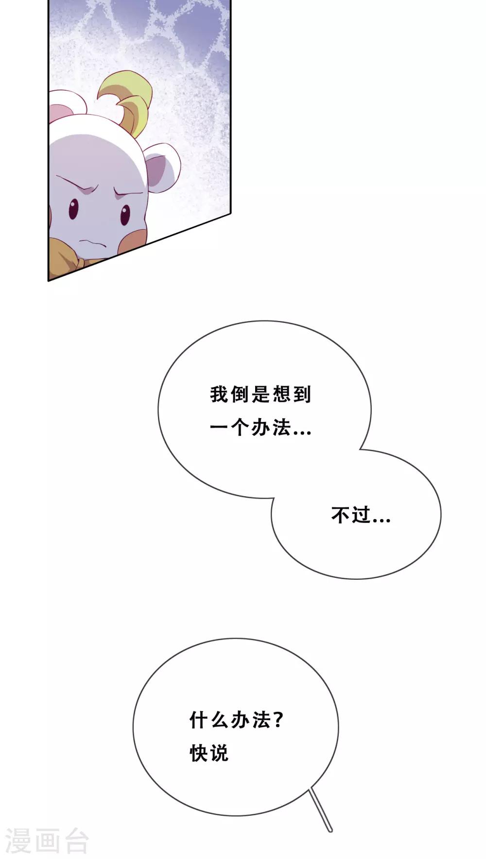 第25话 求婚？5
