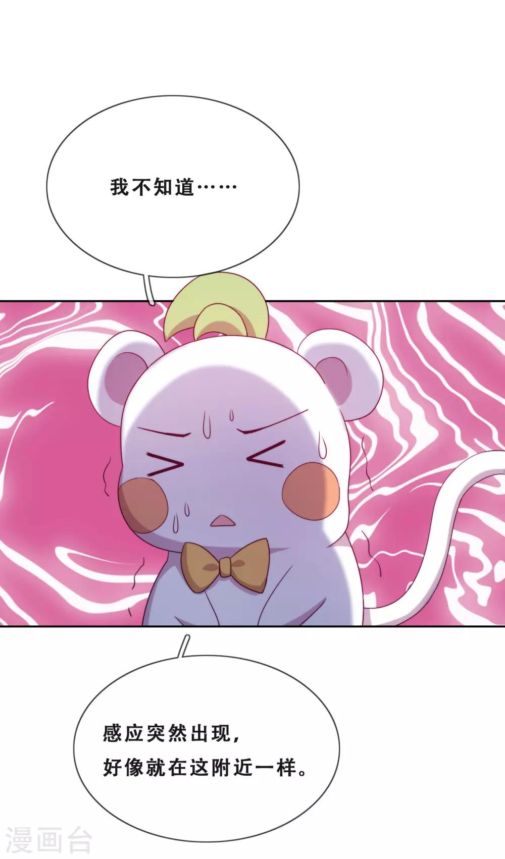 第25话 求婚？50