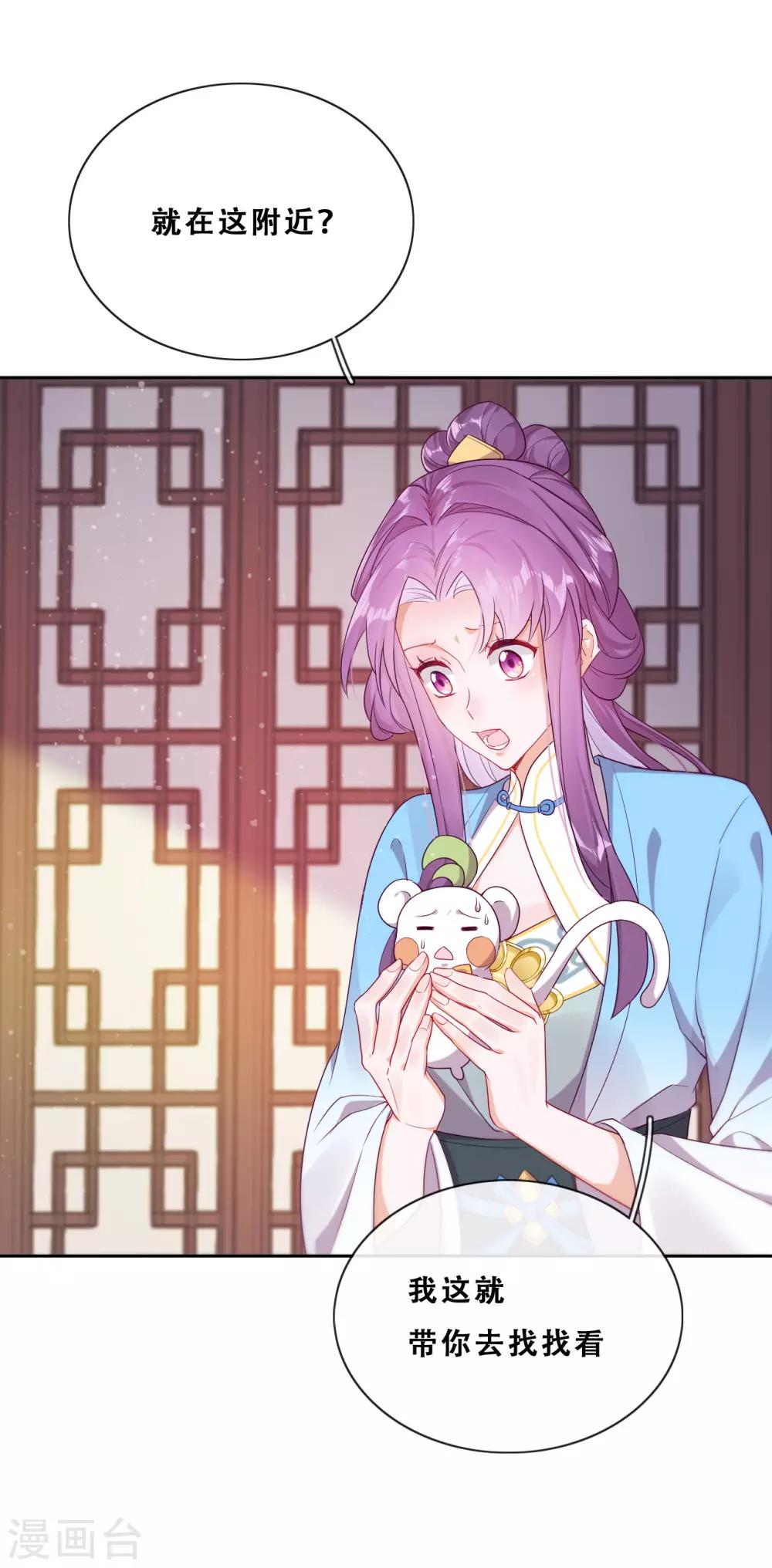 第25话 求婚？55