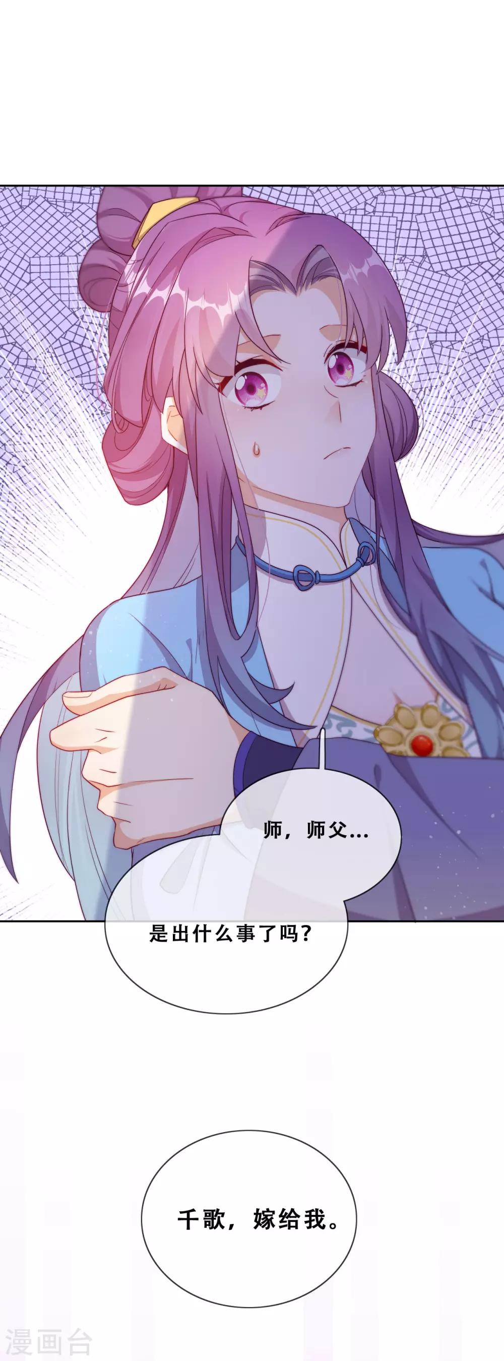 第25话 求婚？57