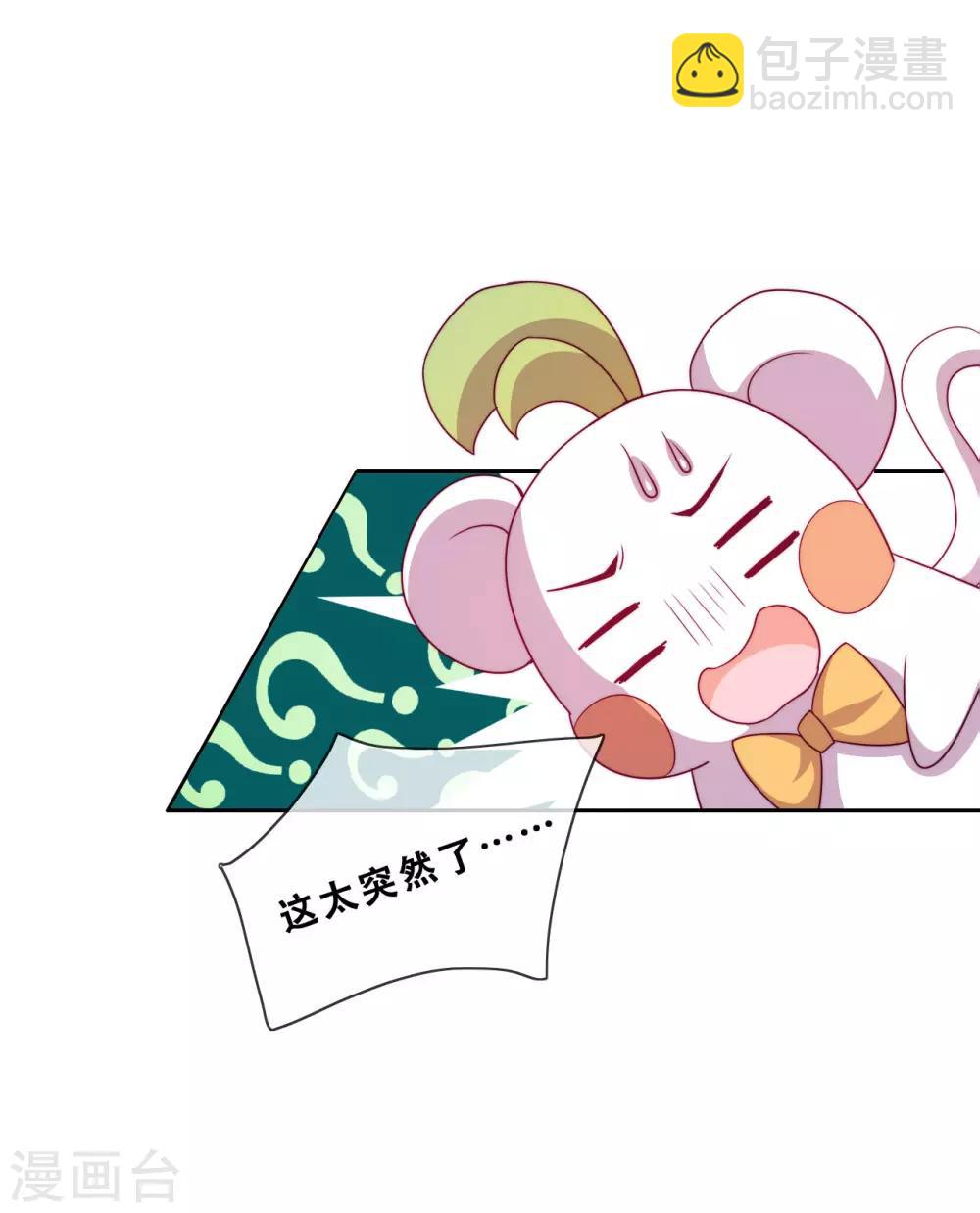 第25话 求婚？59