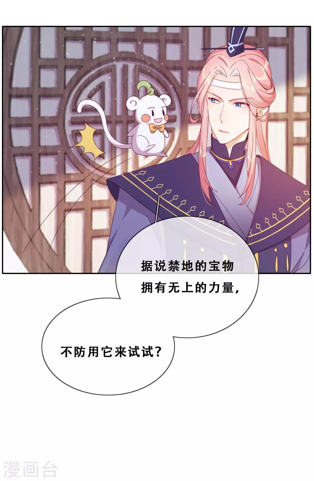 第25话 求婚？6