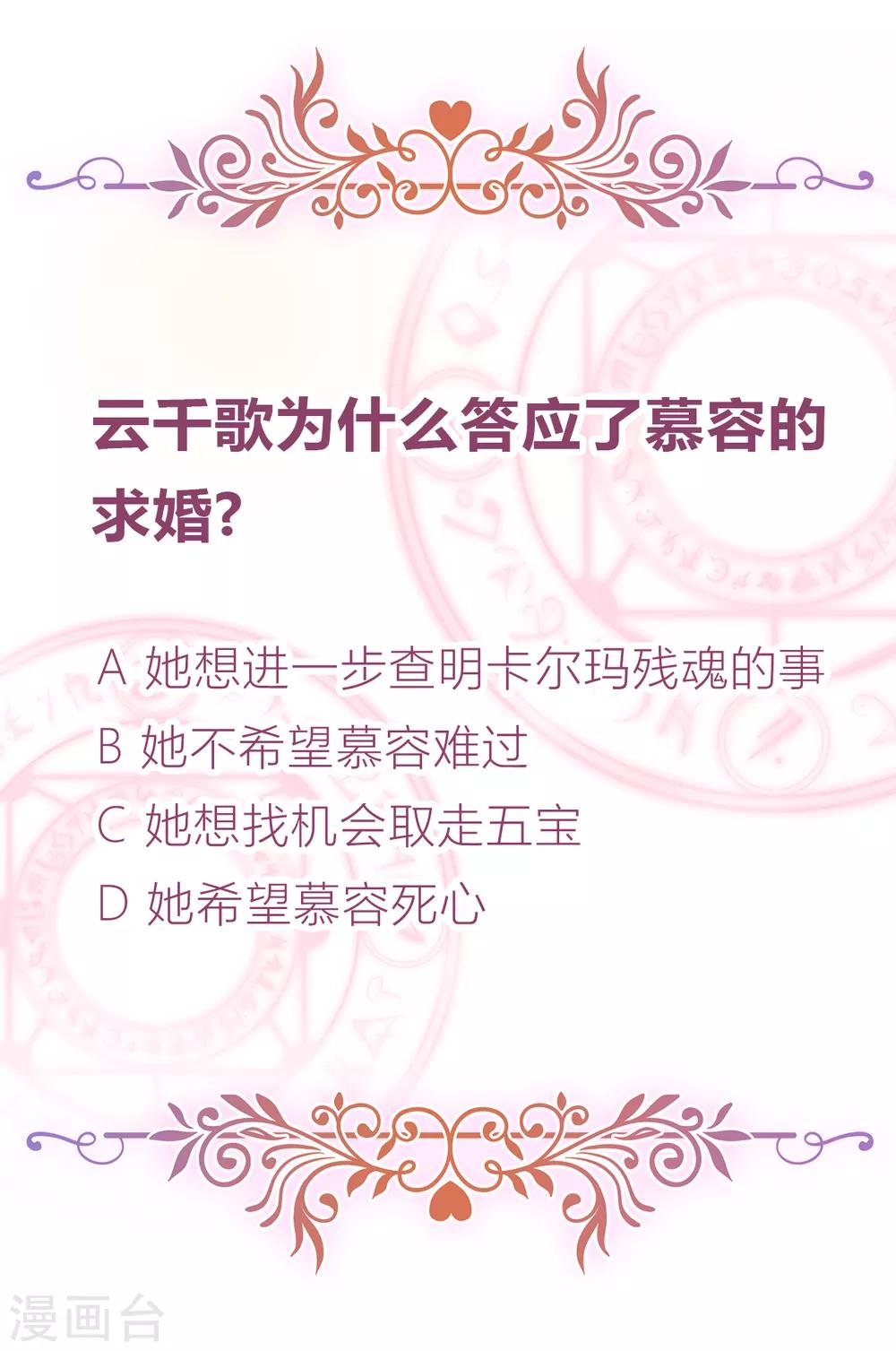 第25话 求婚？63