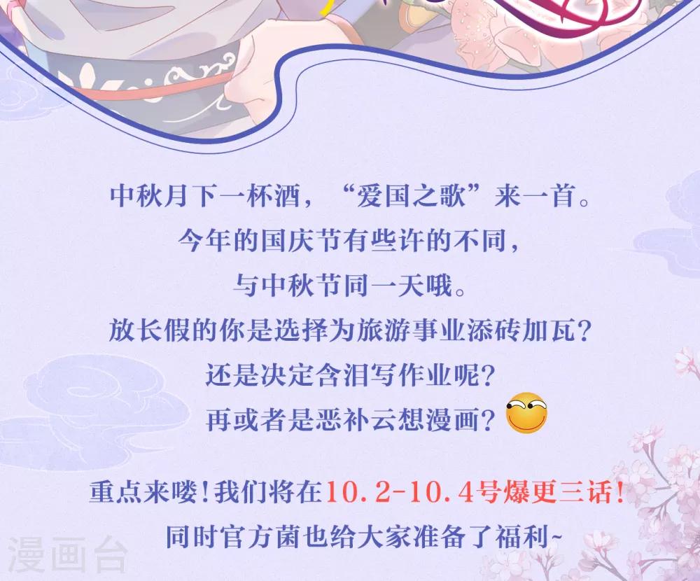 第25话 求婚？65
