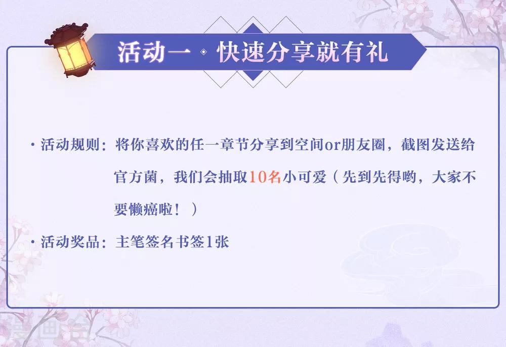 第25话 求婚？66