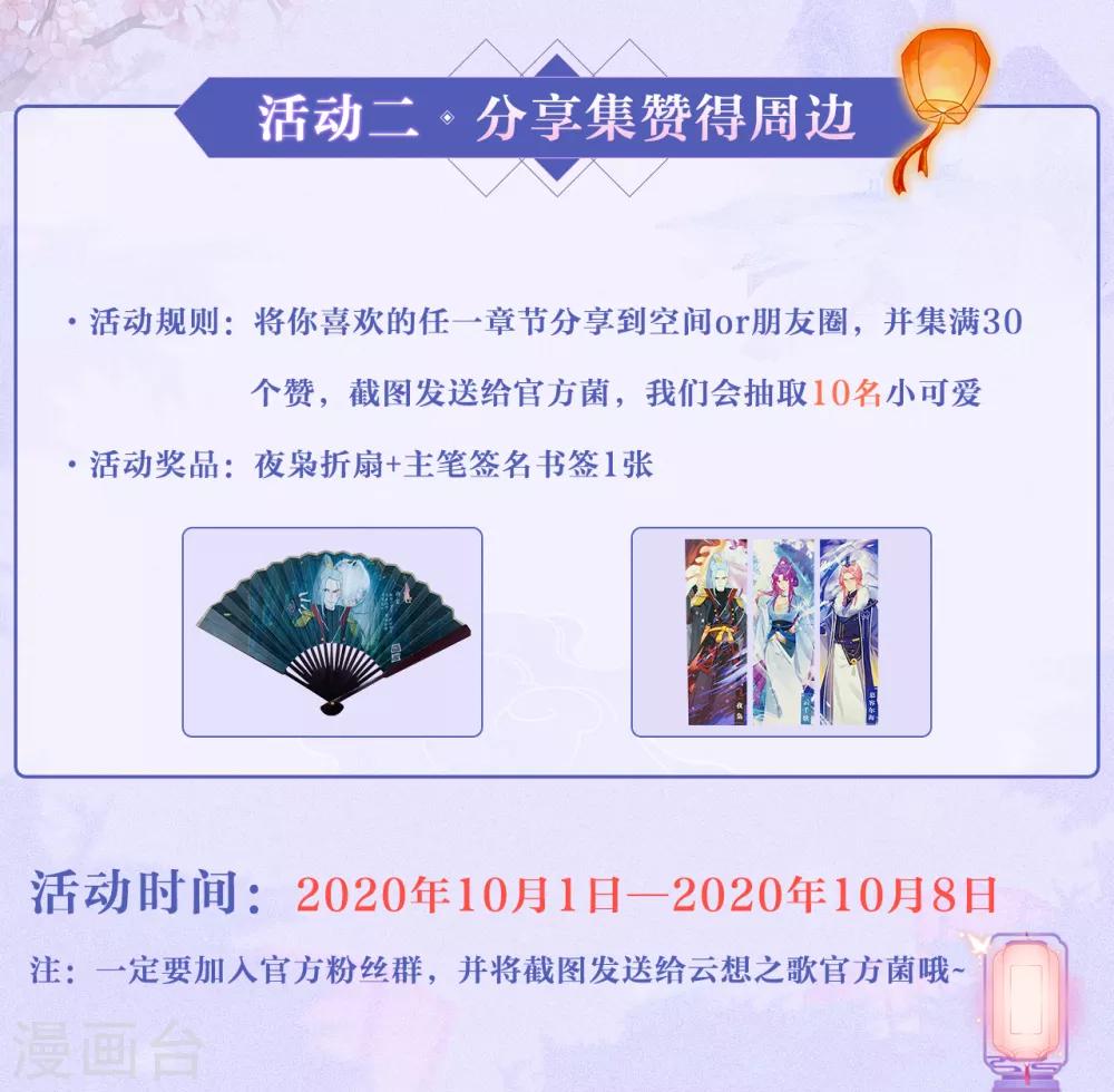 第25话 求婚？67