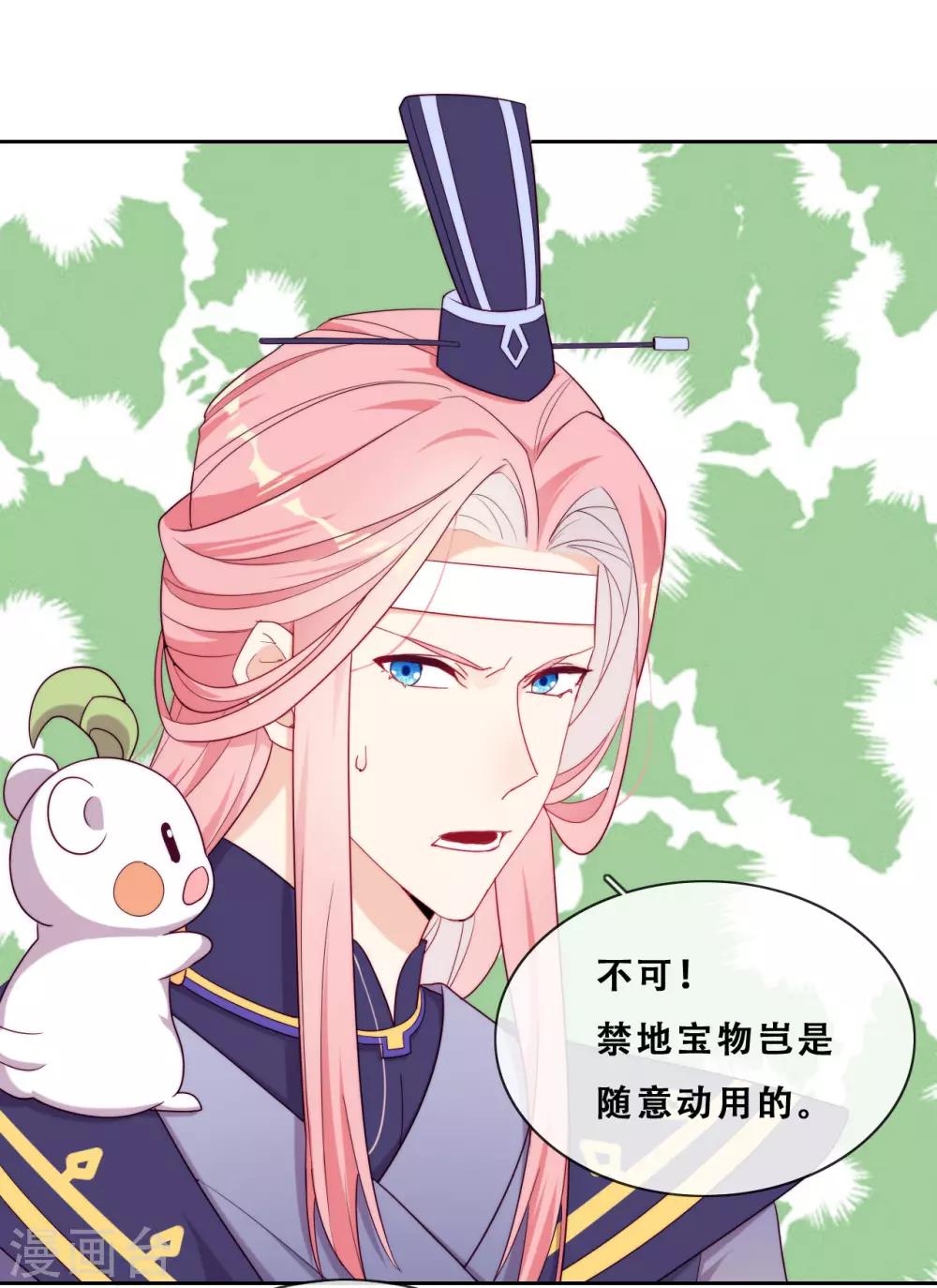 第25话 求婚？7