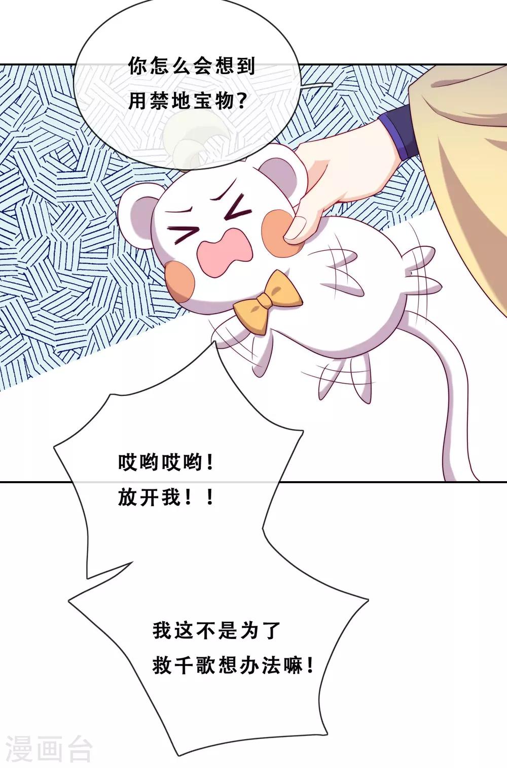 第25话 求婚？8