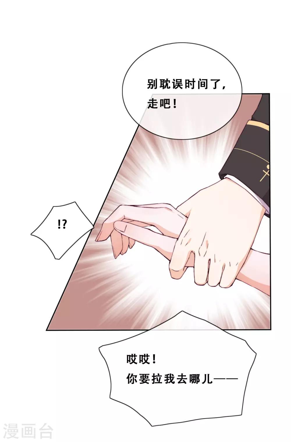 第30话 猎杀时刻21