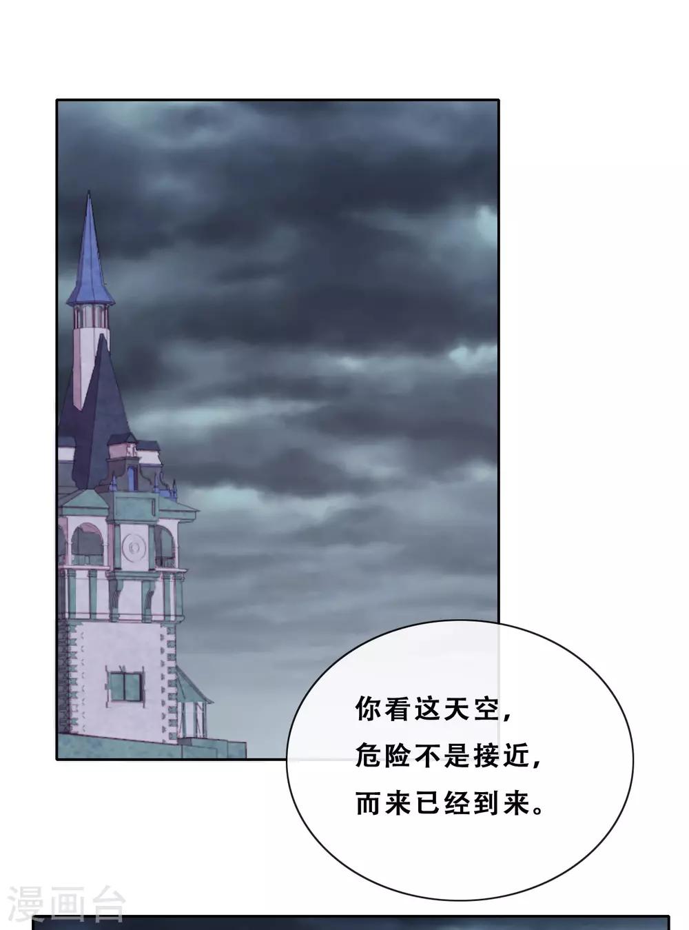 第30话 猎杀时刻36