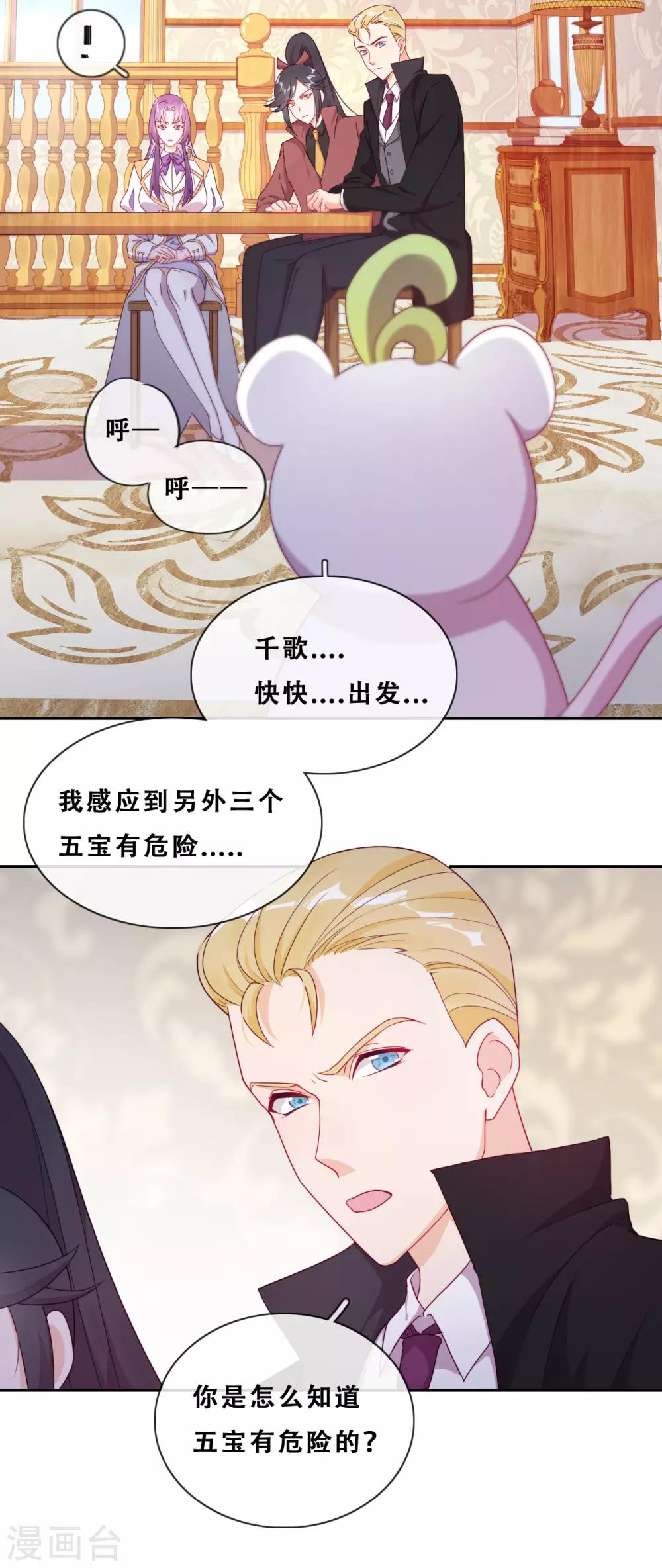 第30话 猎杀时刻4