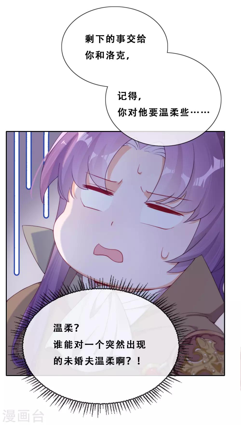 第30话 猎杀时刻40