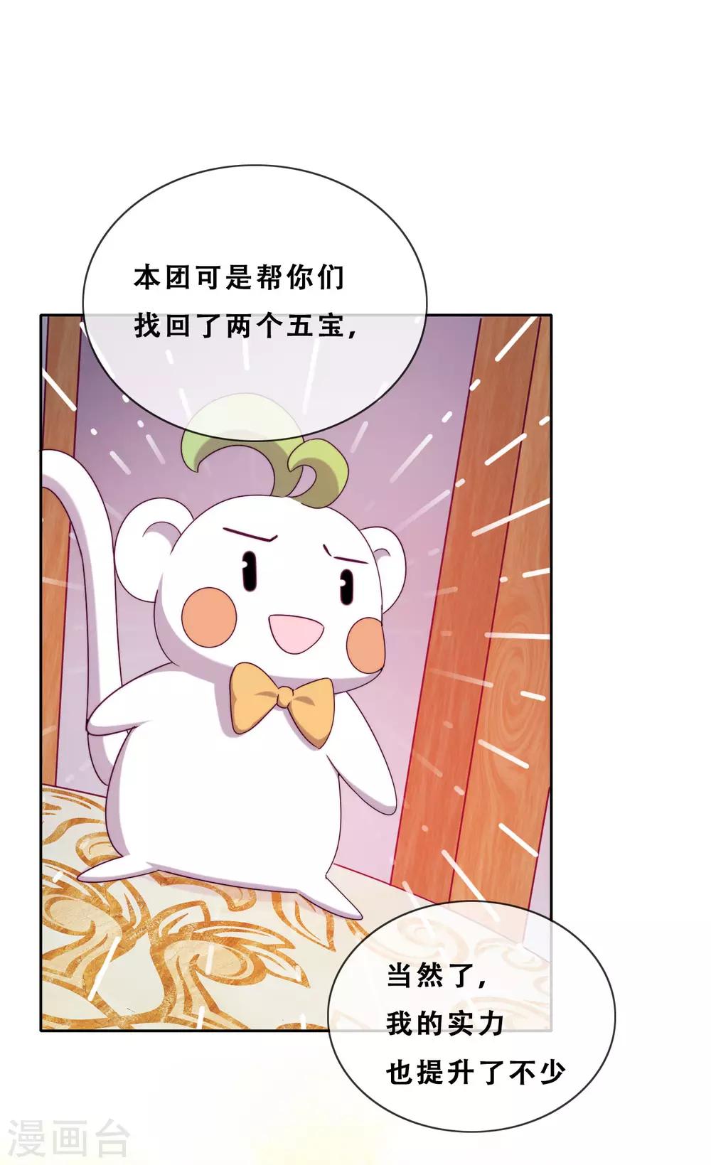 第30话 猎杀时刻5