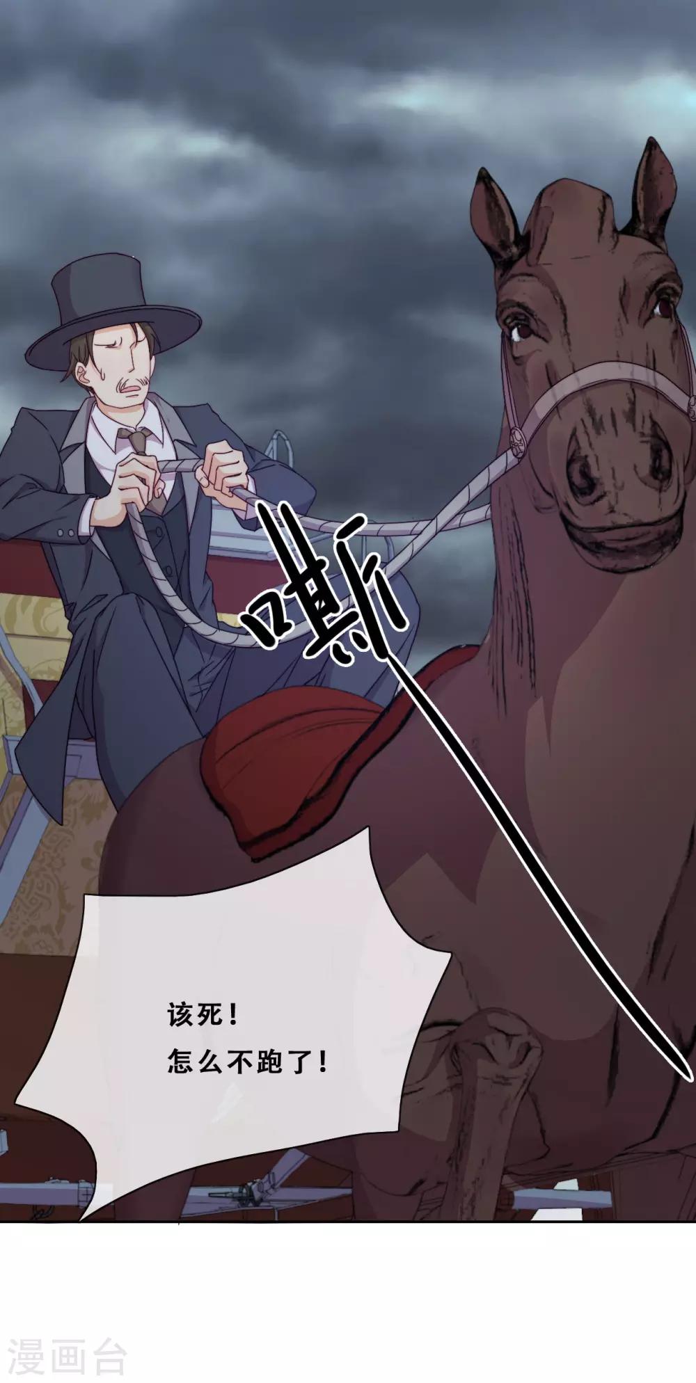第30话 猎杀时刻58