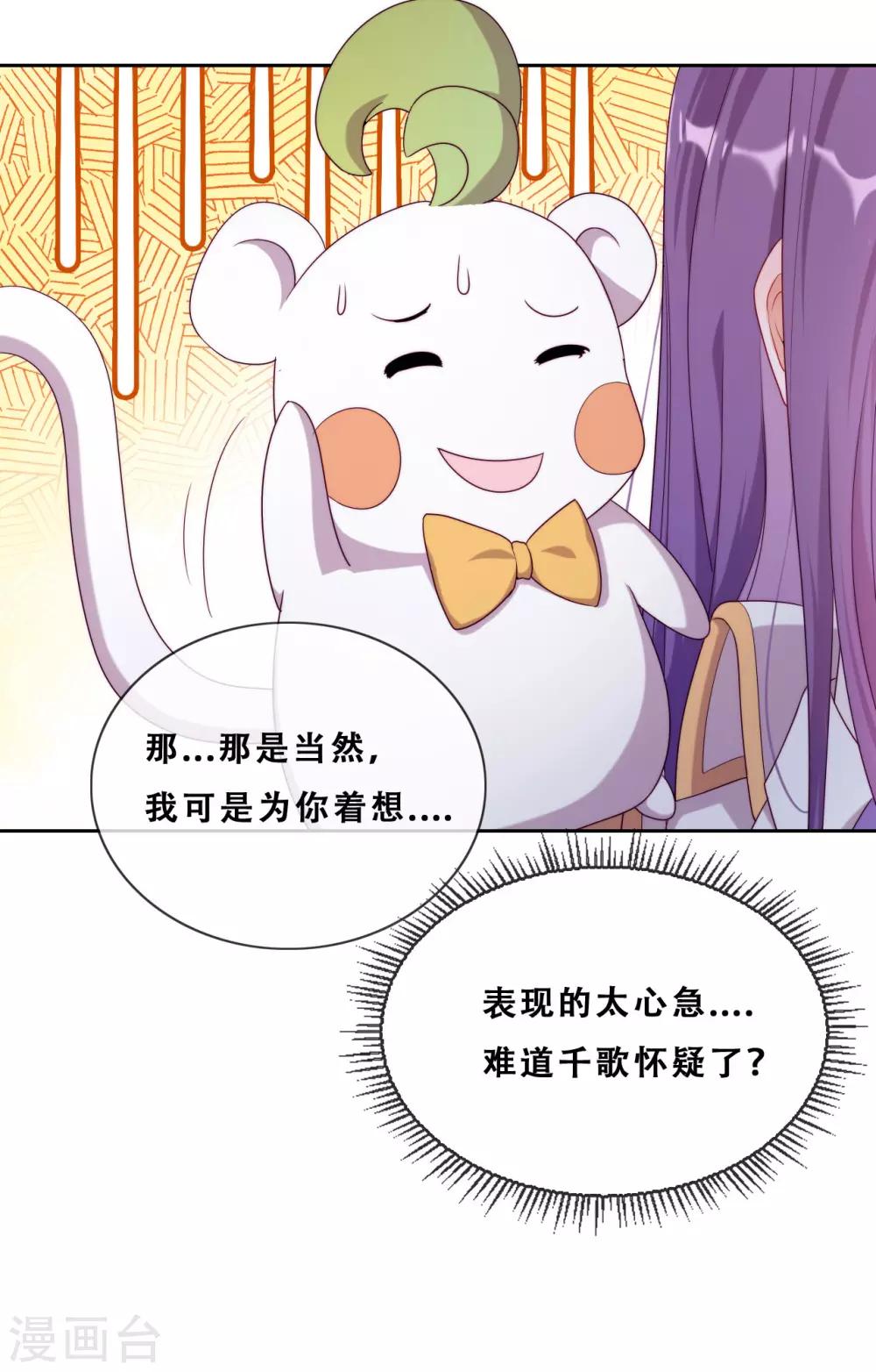 第30话 猎杀时刻8