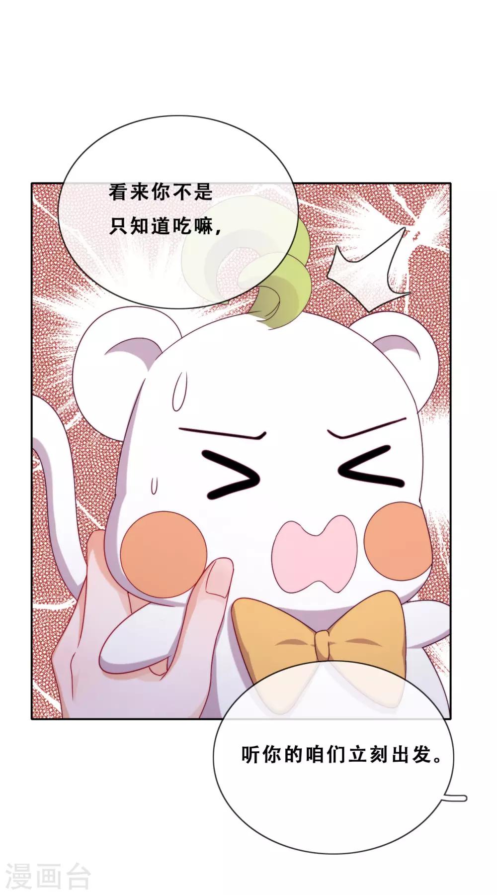 第30话 猎杀时刻9