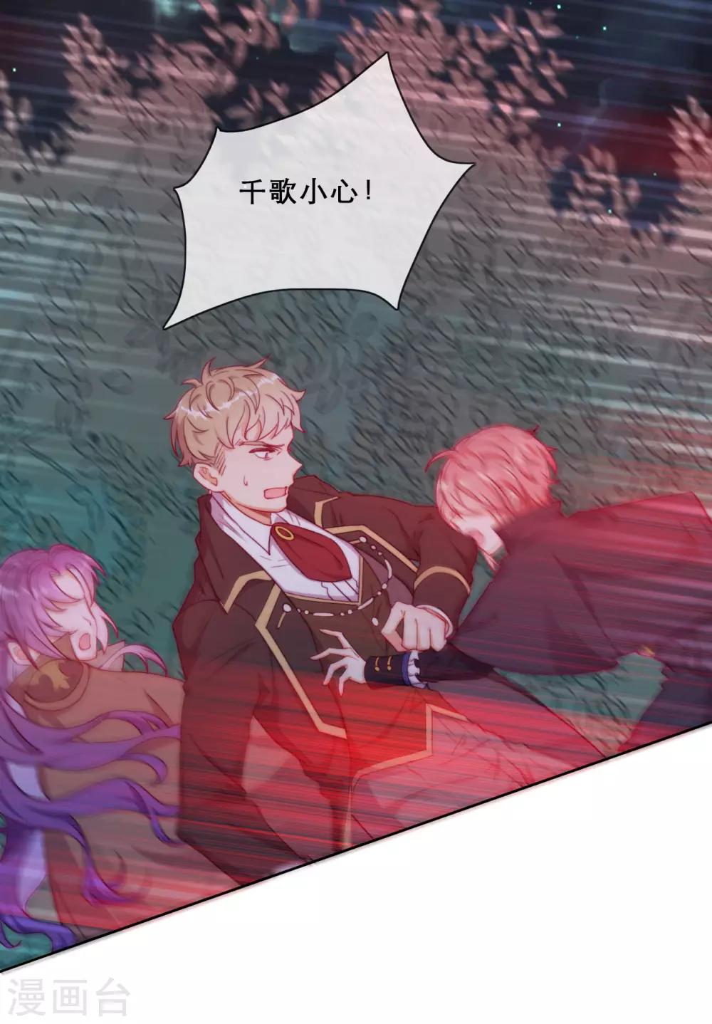 第39话 突然出现的裂痕10