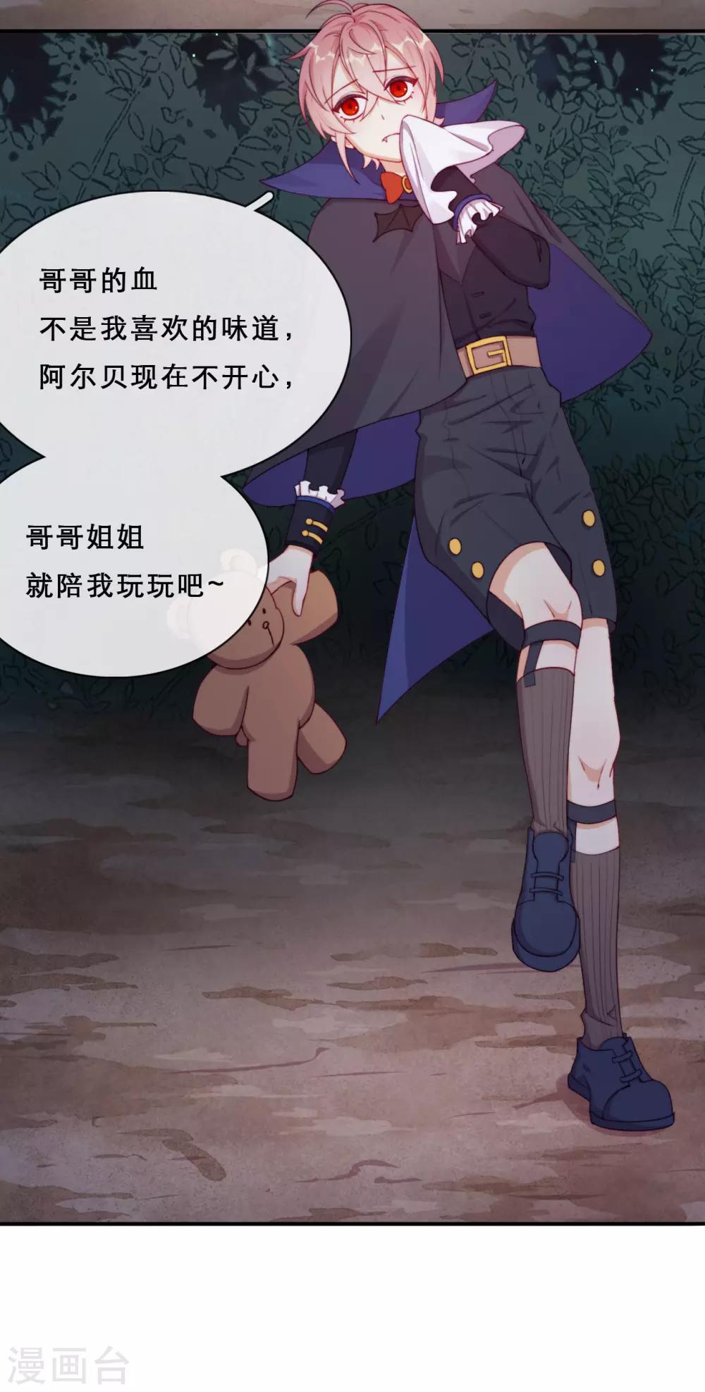 第39话 突然出现的裂痕13