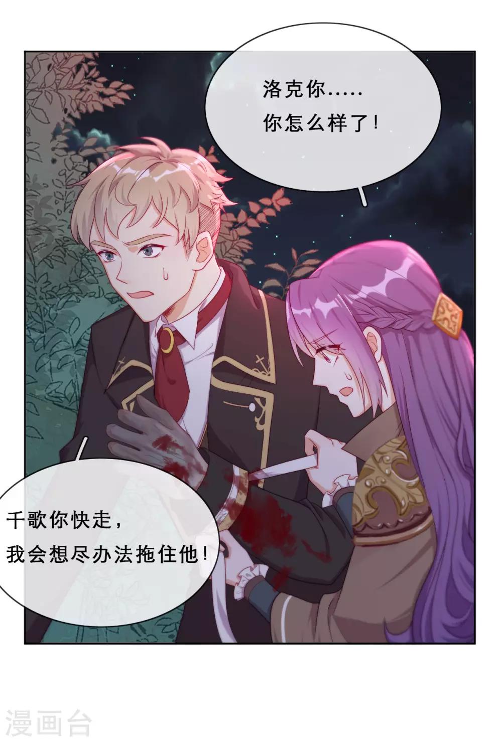 第39话 突然出现的裂痕14