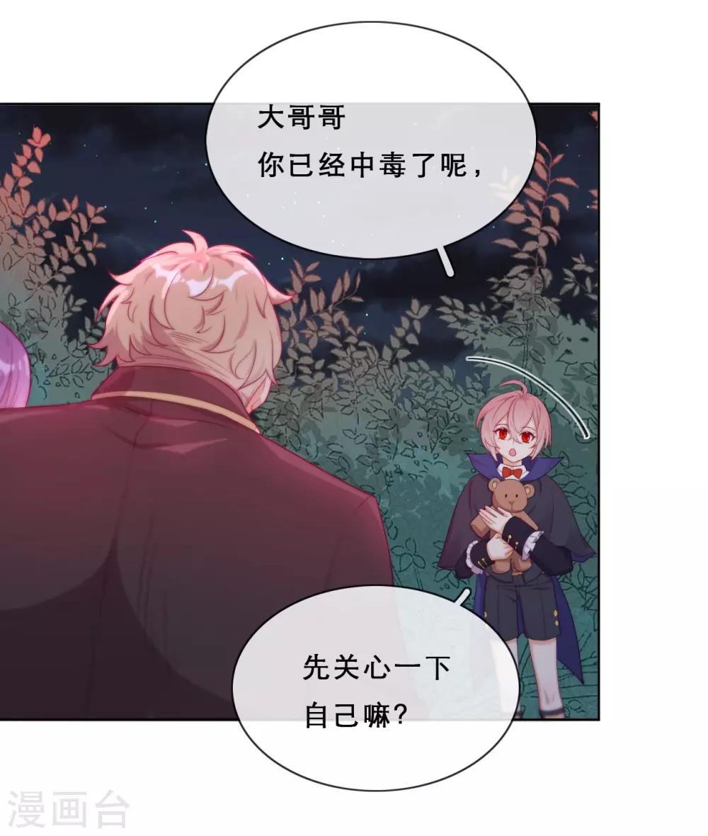 第39话 突然出现的裂痕15