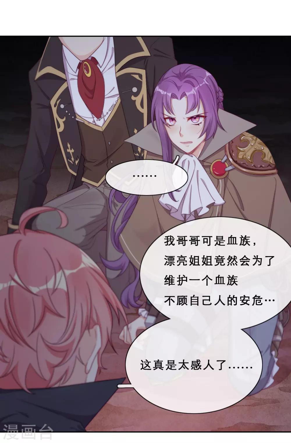 第39话 突然出现的裂痕18