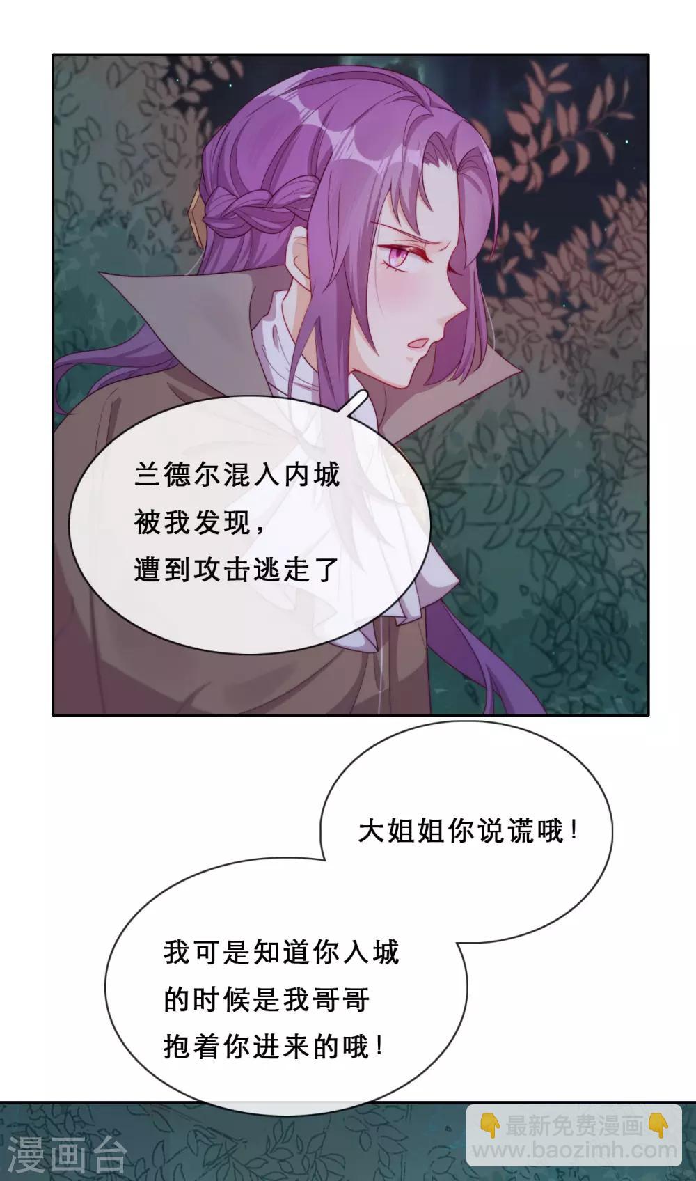 第39话 突然出现的裂痕19