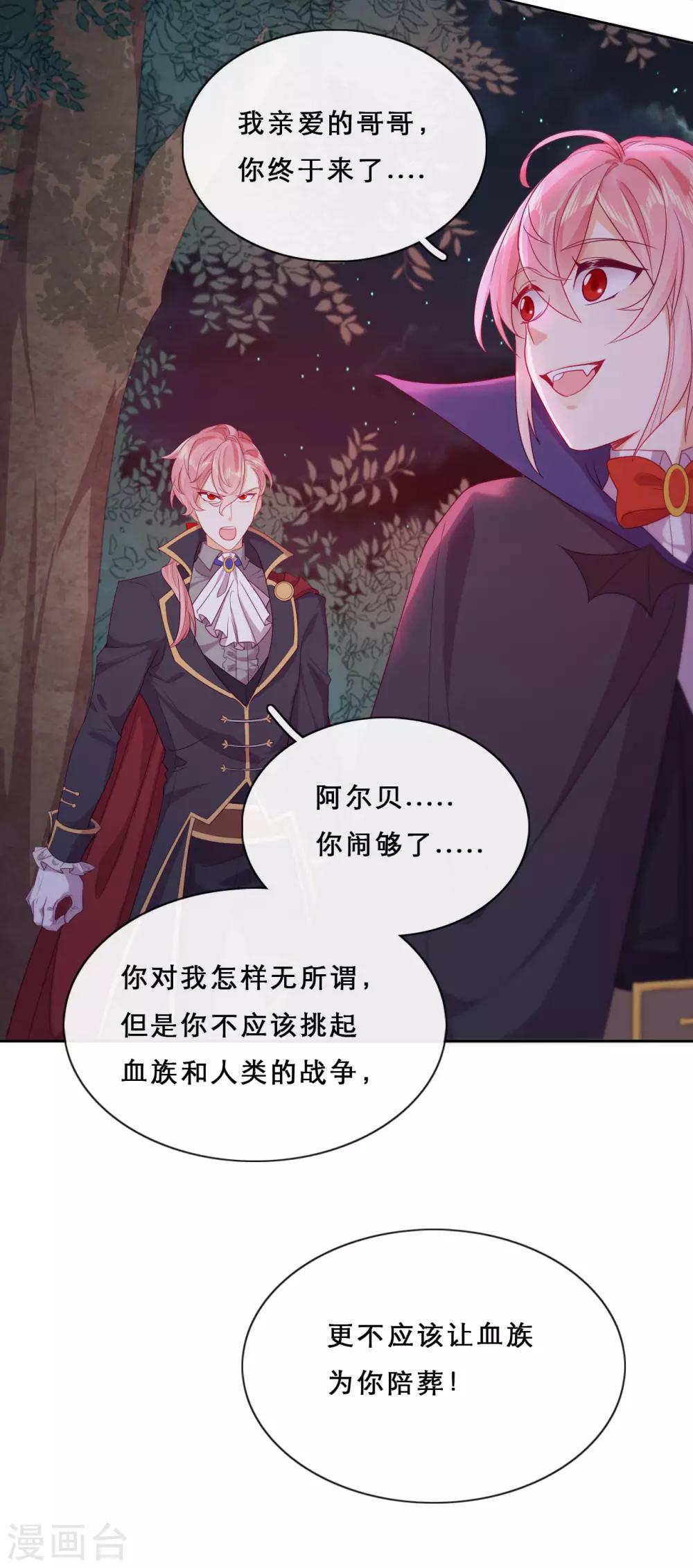 第39话 突然出现的裂痕23