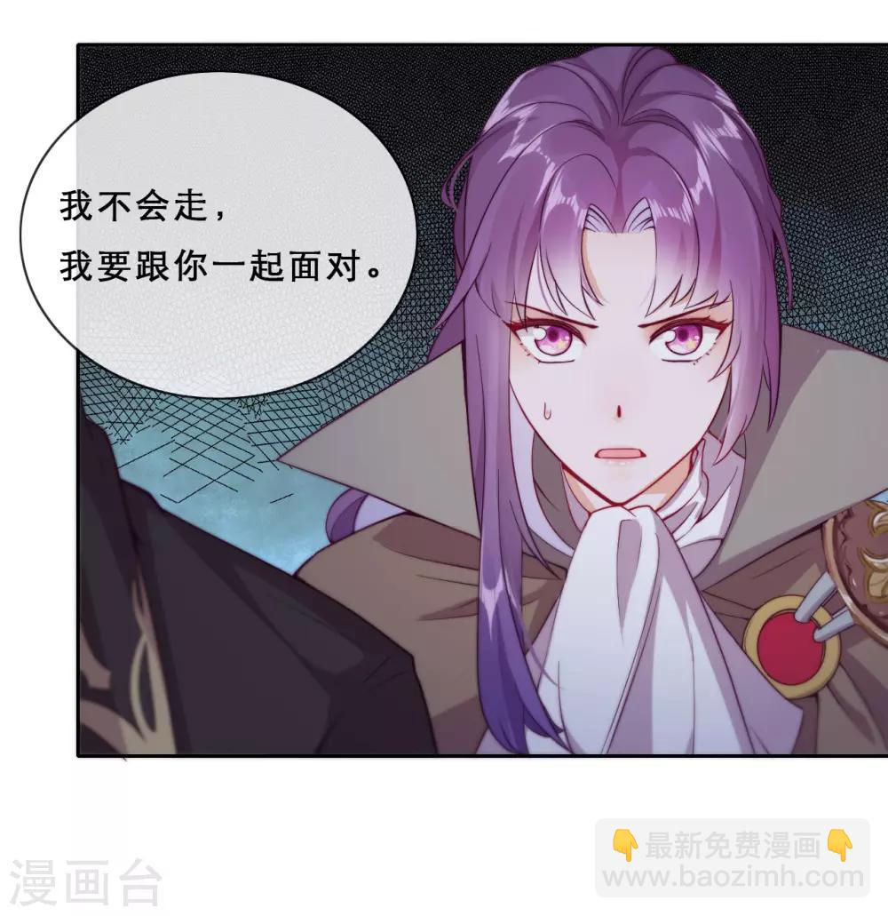 第39话 突然出现的裂痕3