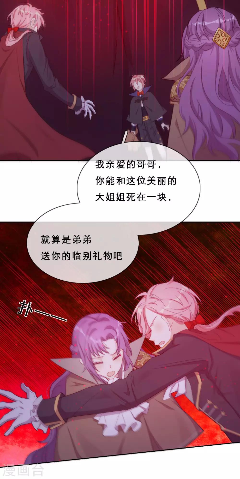第39话 突然出现的裂痕30