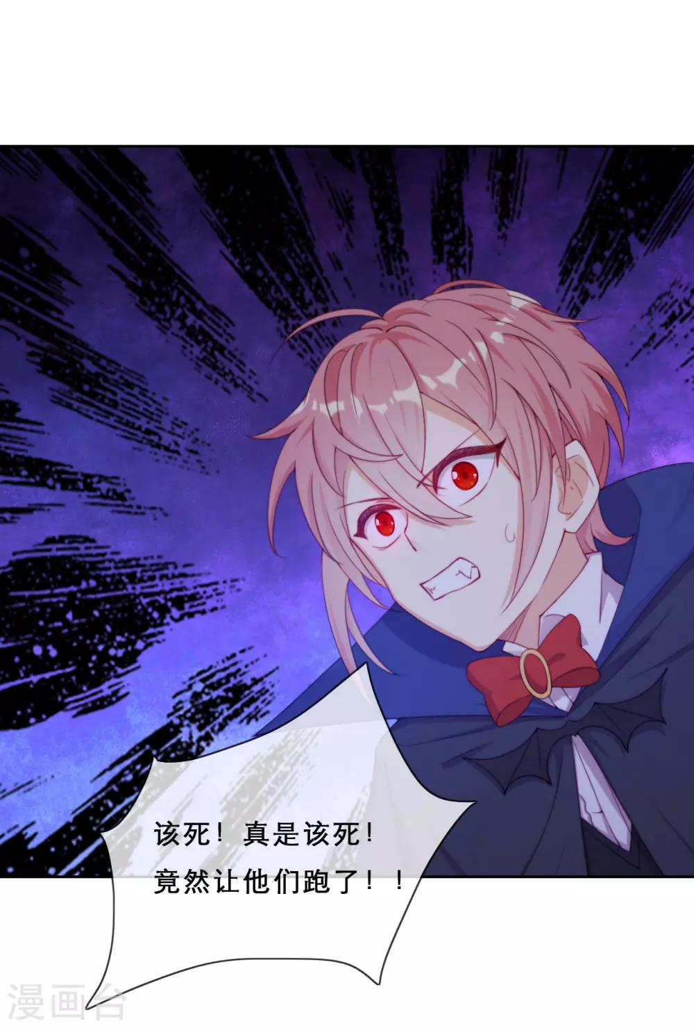 第39话 突然出现的裂痕32
