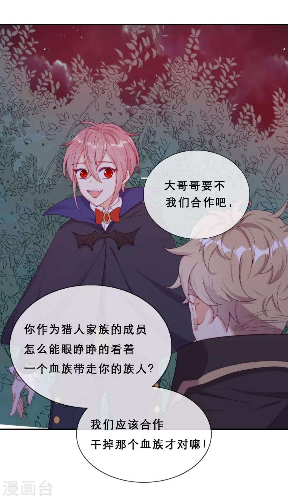 第39话 突然出现的裂痕33