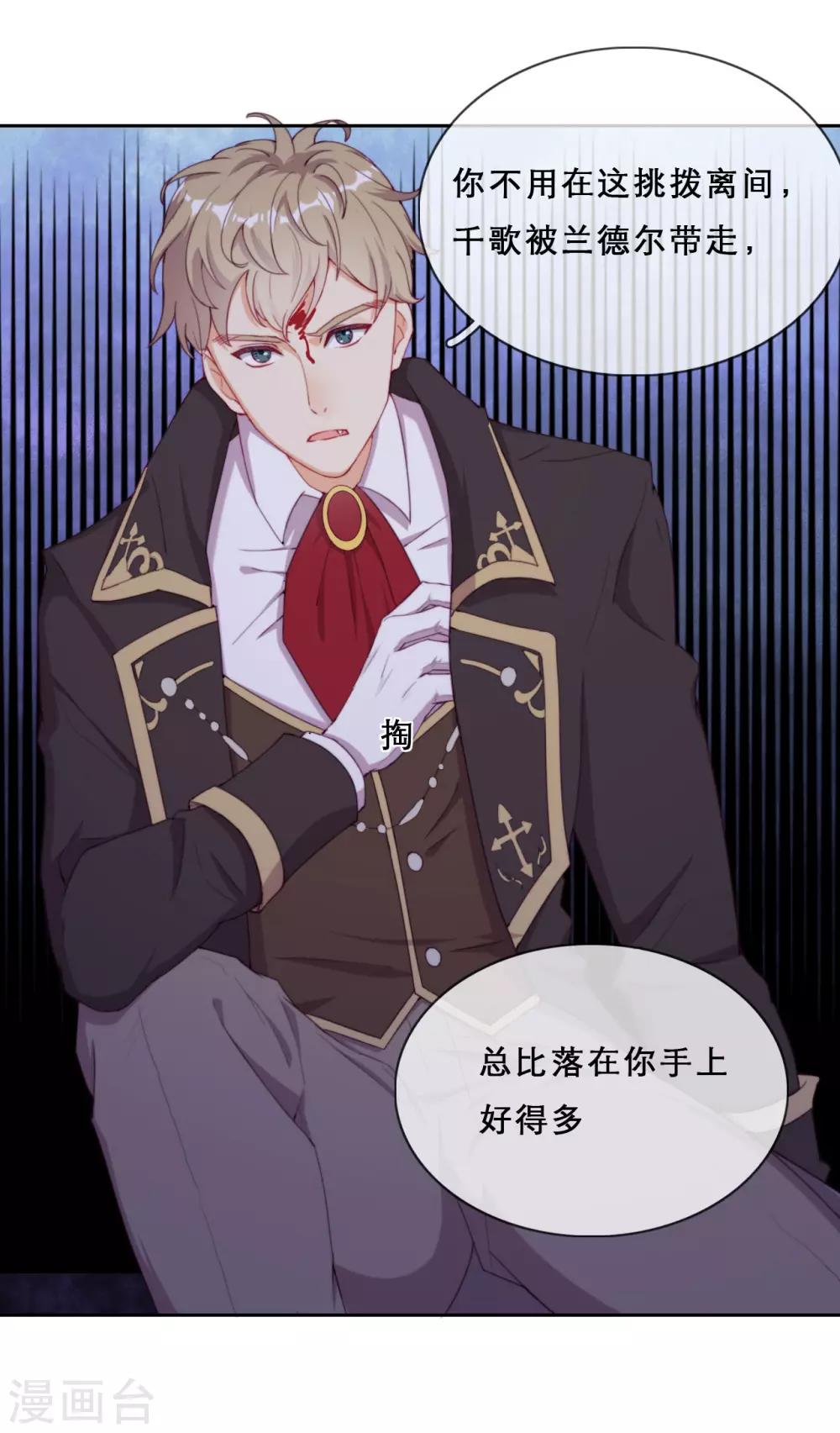 第39话 突然出现的裂痕34