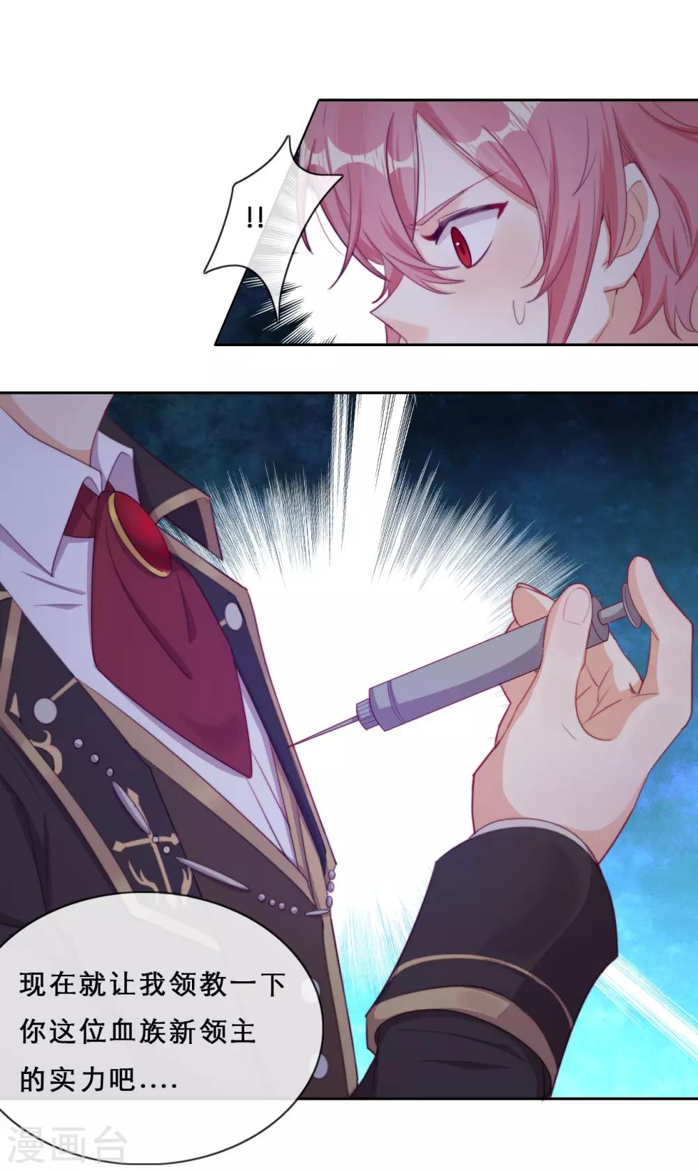 第39话 突然出现的裂痕35