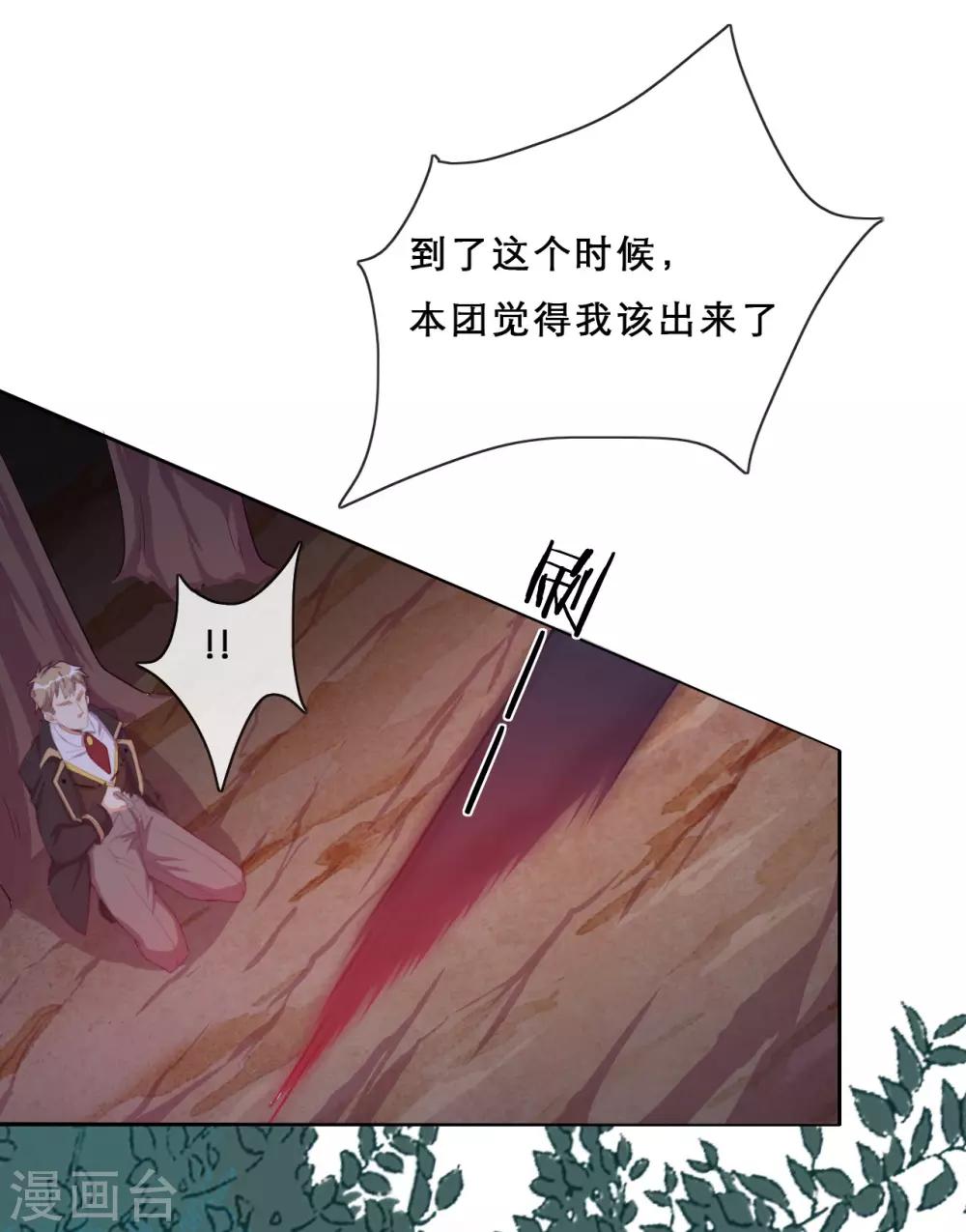 第39话 突然出现的裂痕37