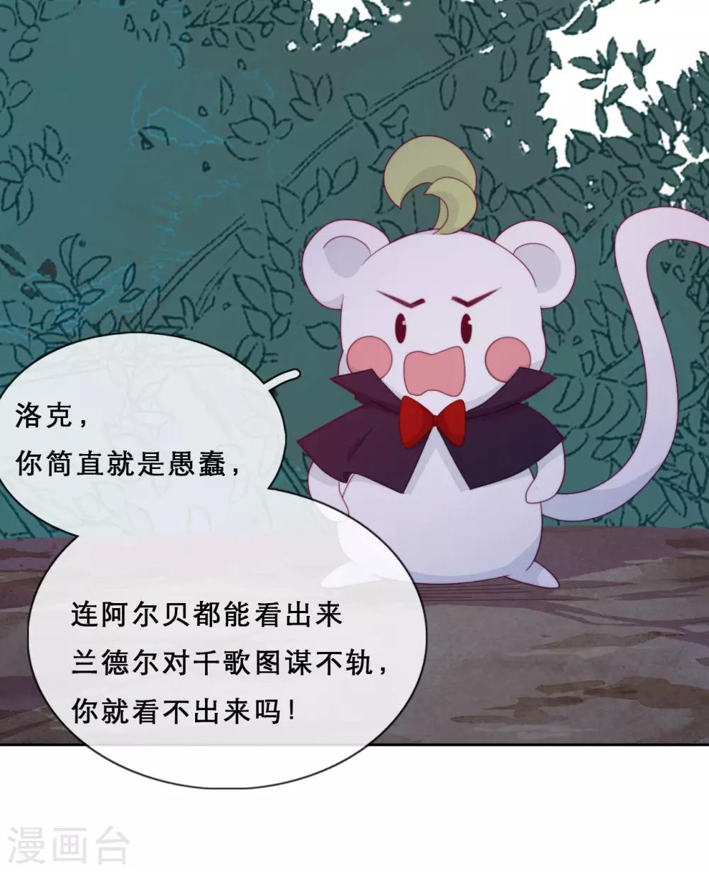 第39话 突然出现的裂痕38