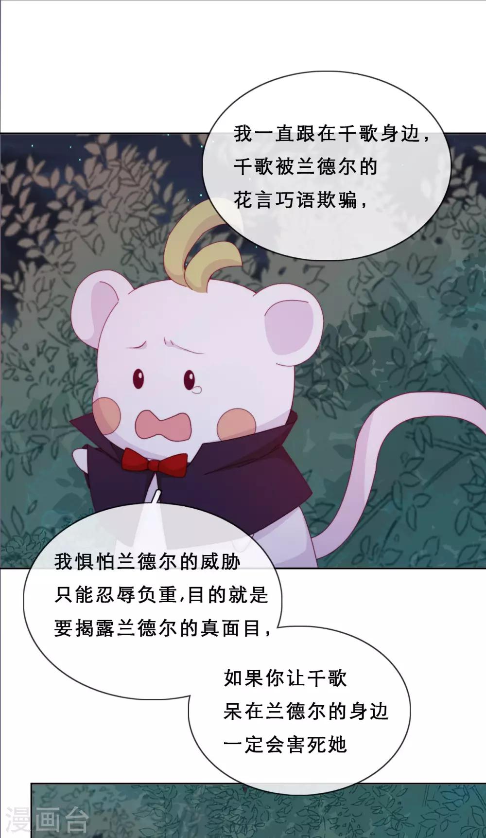 第39话 突然出现的裂痕39