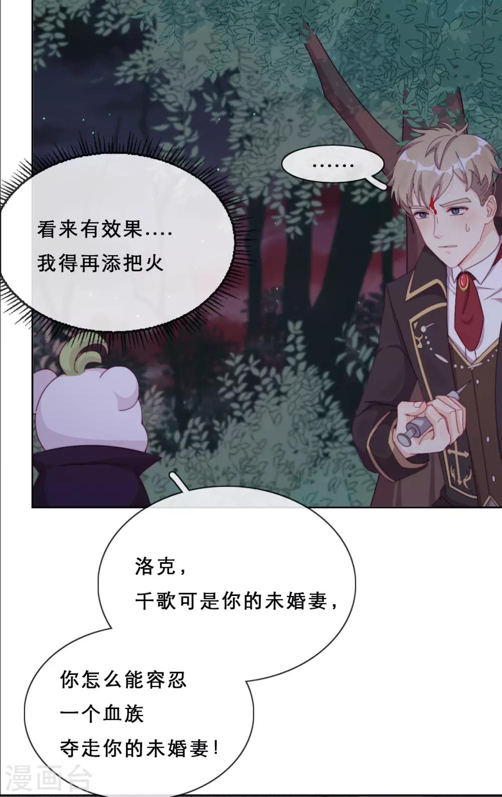 第39话 突然出现的裂痕40