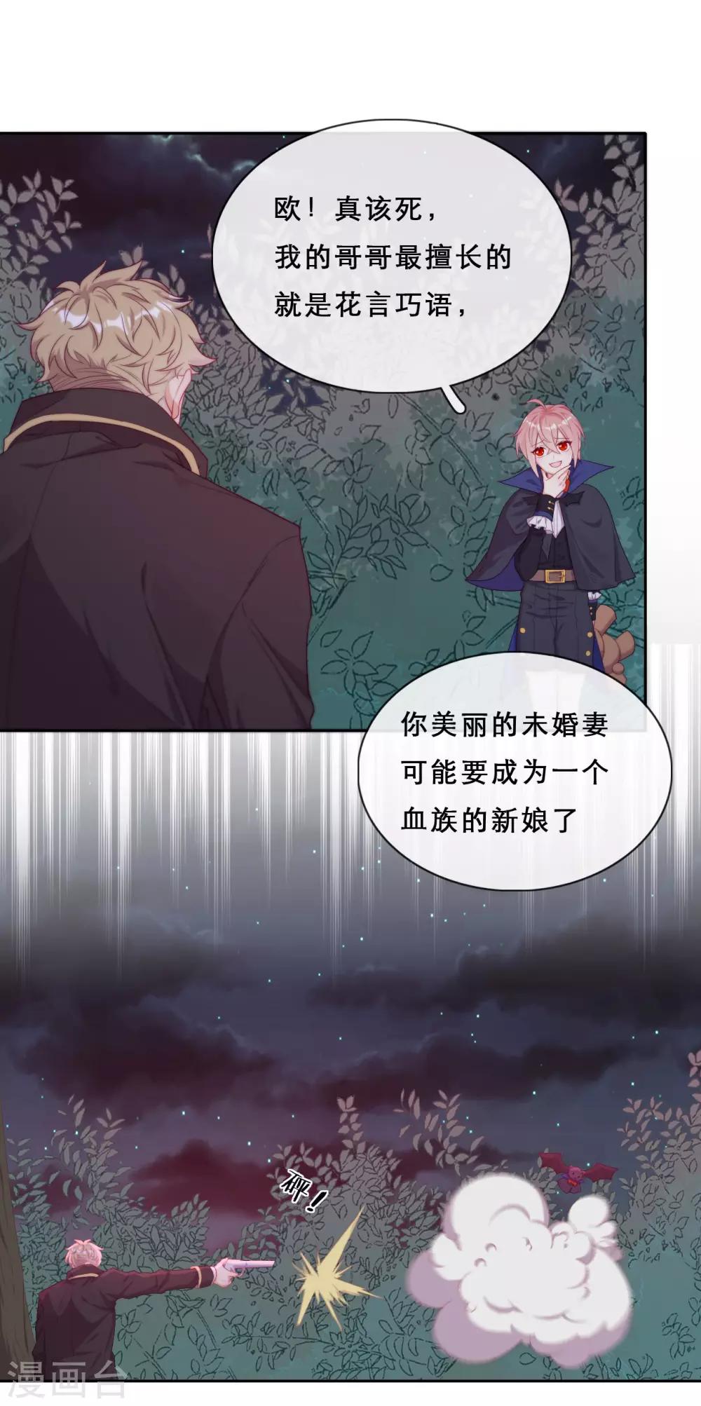 第39话 突然出现的裂痕42
