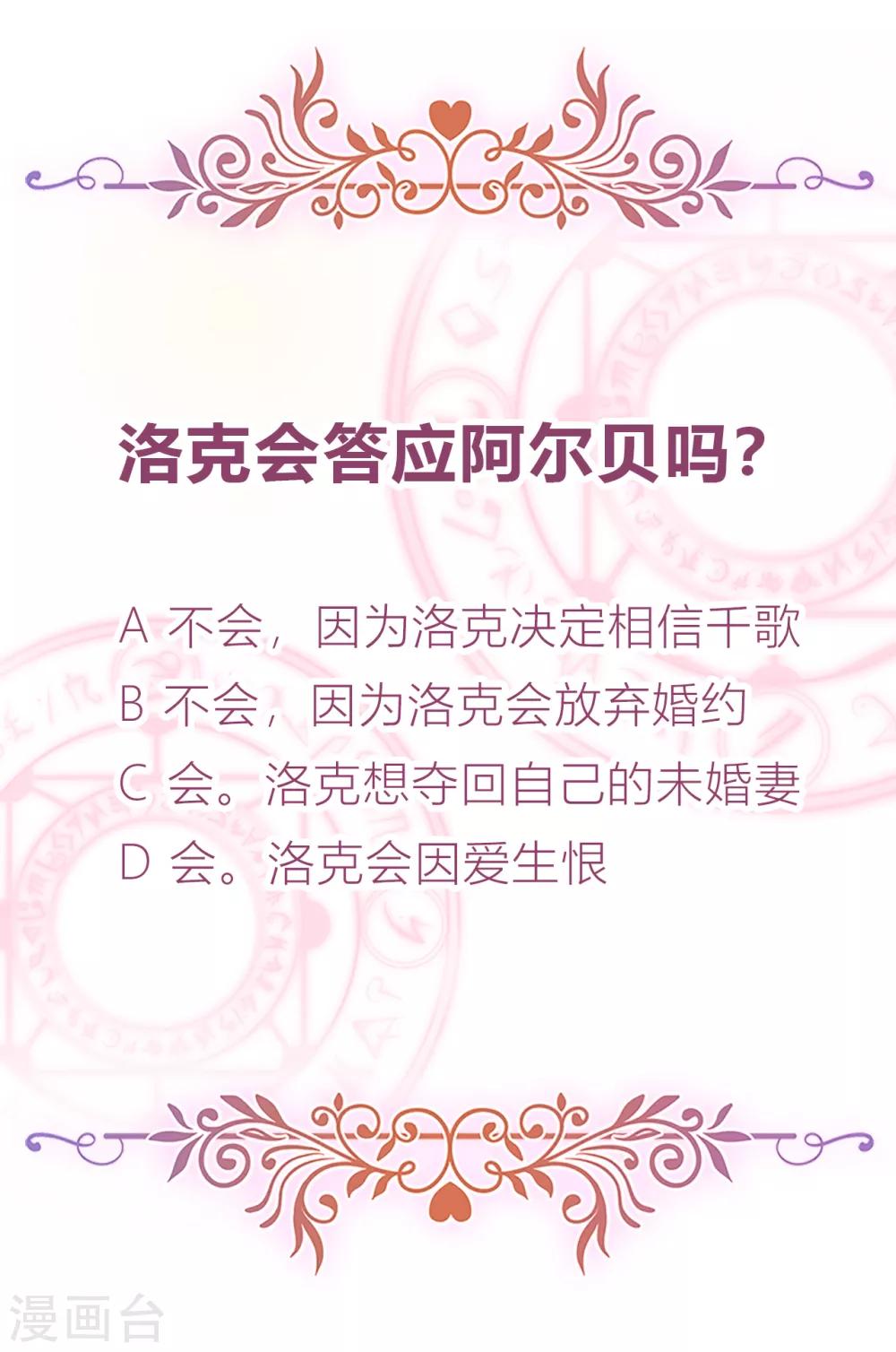 第39话 突然出现的裂痕44