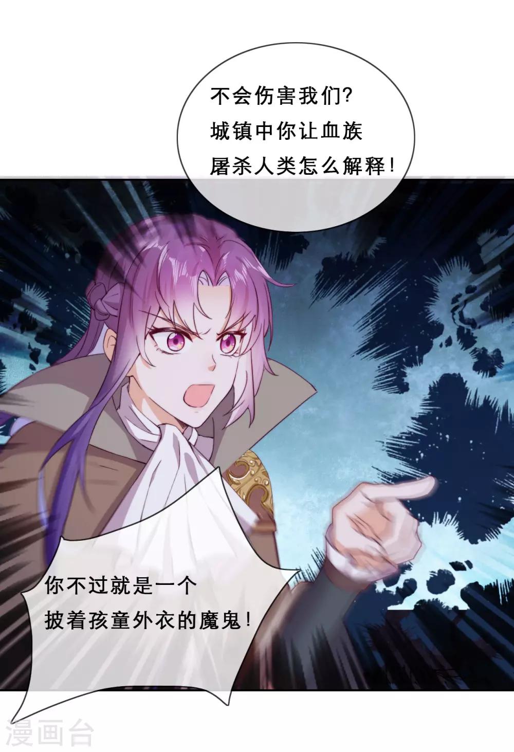 第39话 突然出现的裂痕6