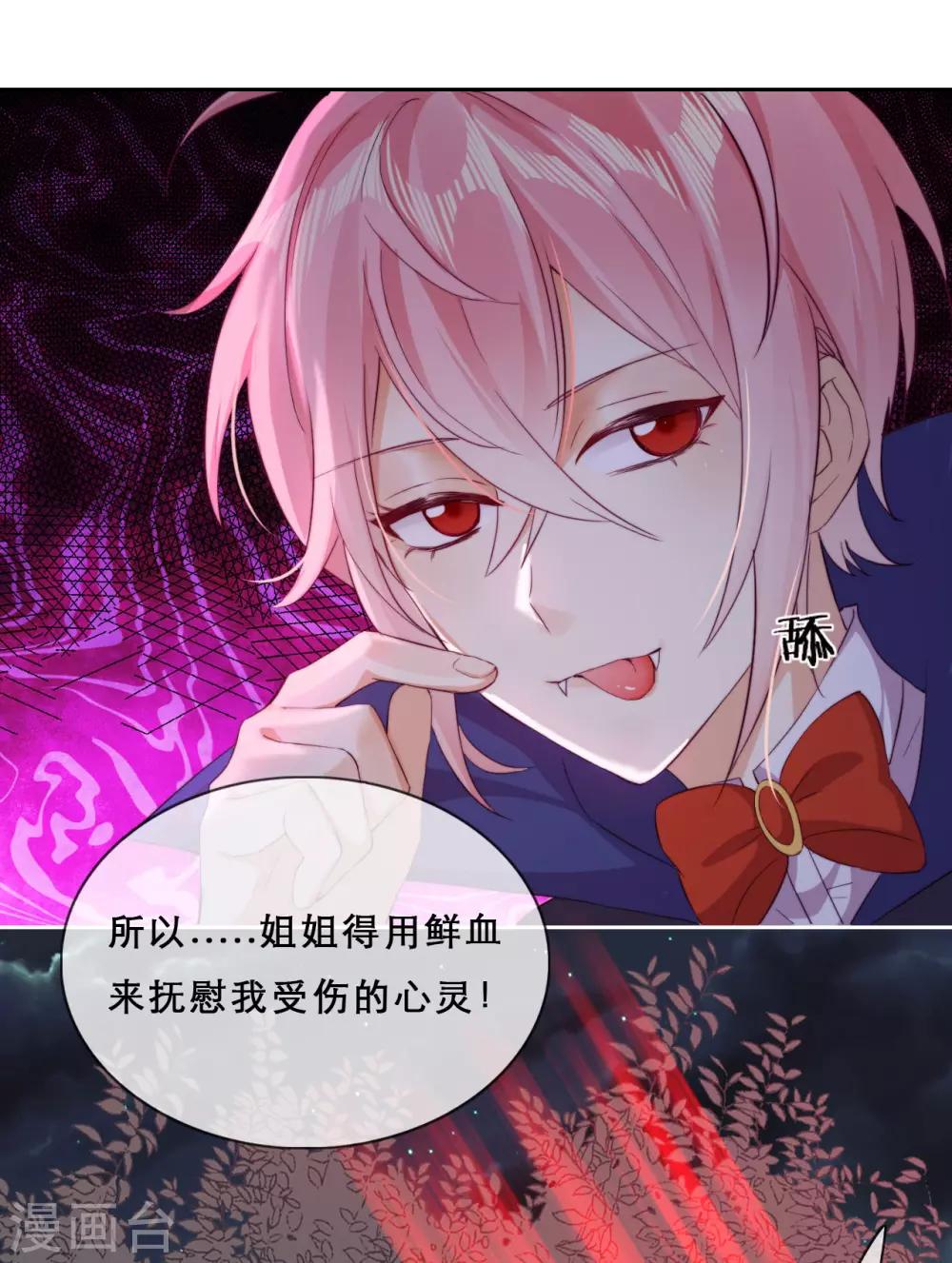 第39话 突然出现的裂痕8