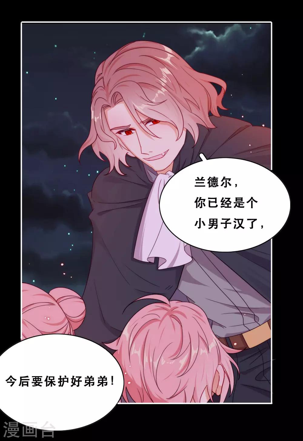 第46话 悲伤的记忆14