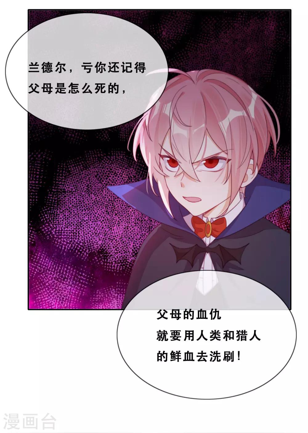 第46话 悲伤的记忆22