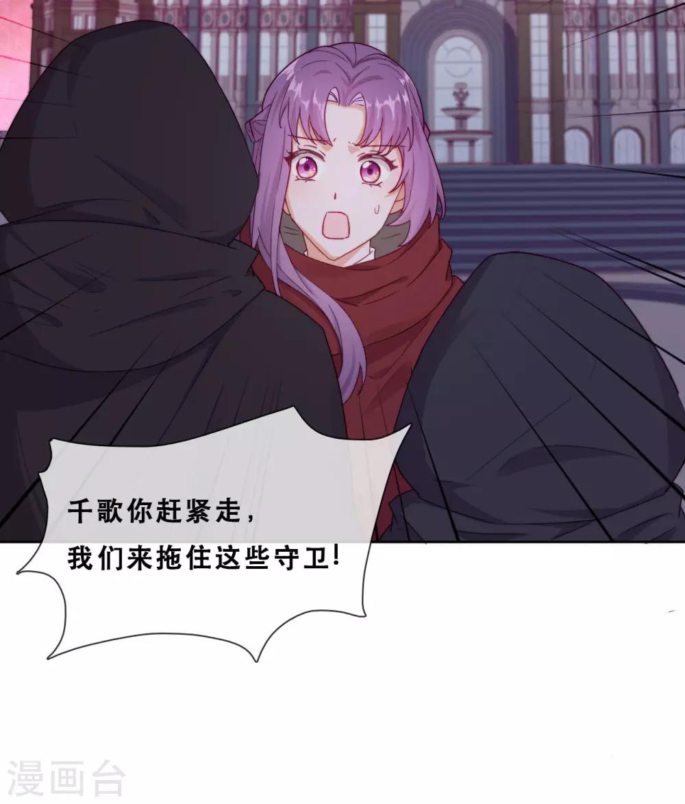 第46话 悲伤的记忆35