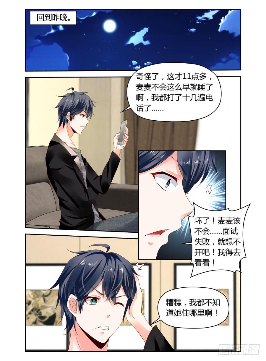 第17话 门没反锁3