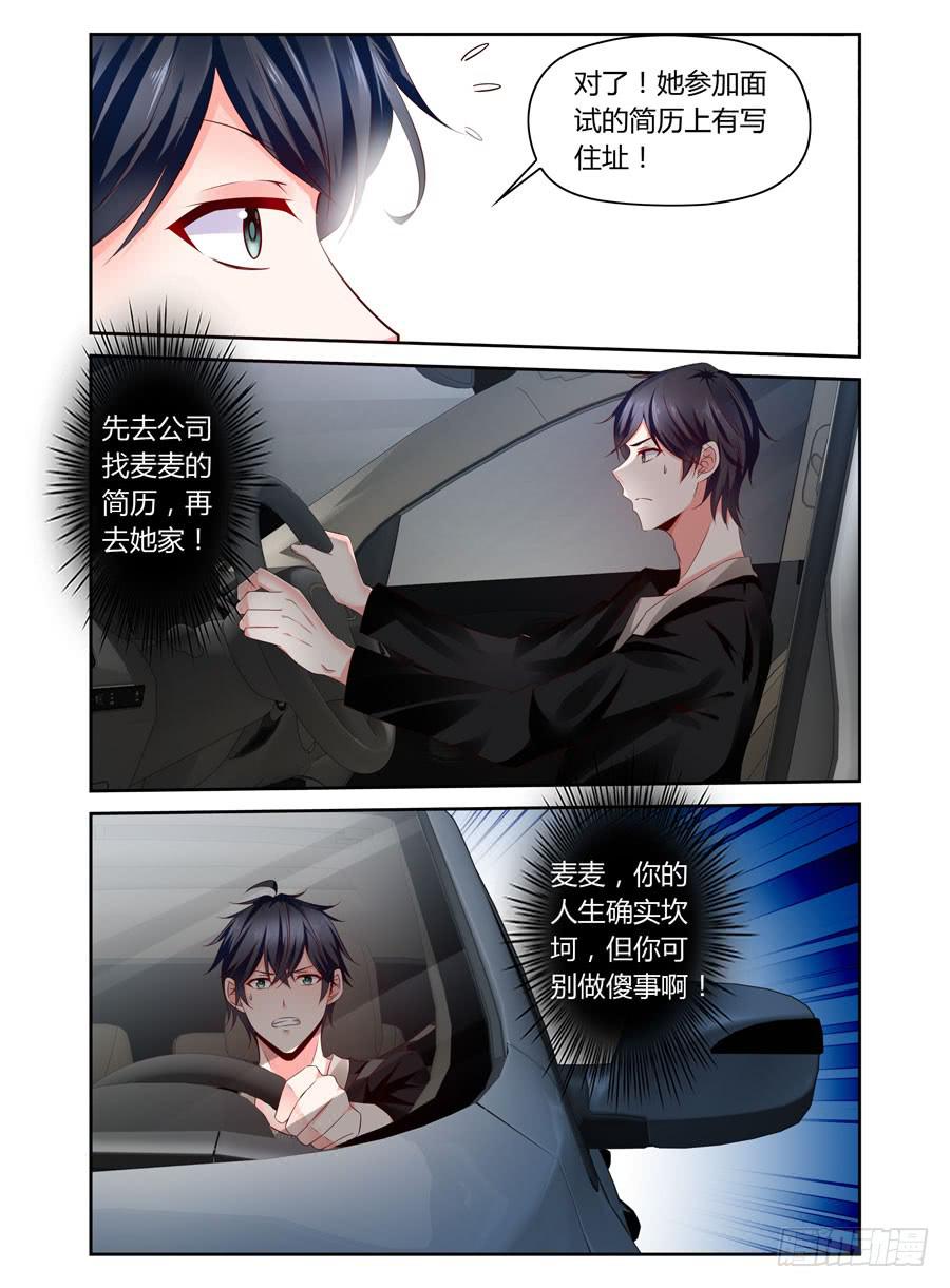 第17话 门没反锁4