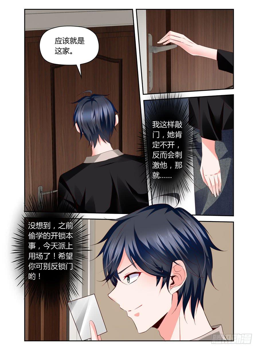 第17话 门没反锁5