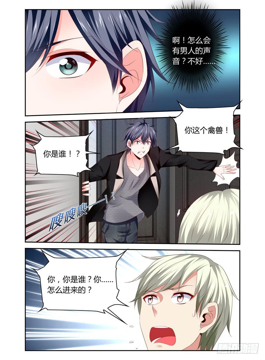 第17话 门没反锁7